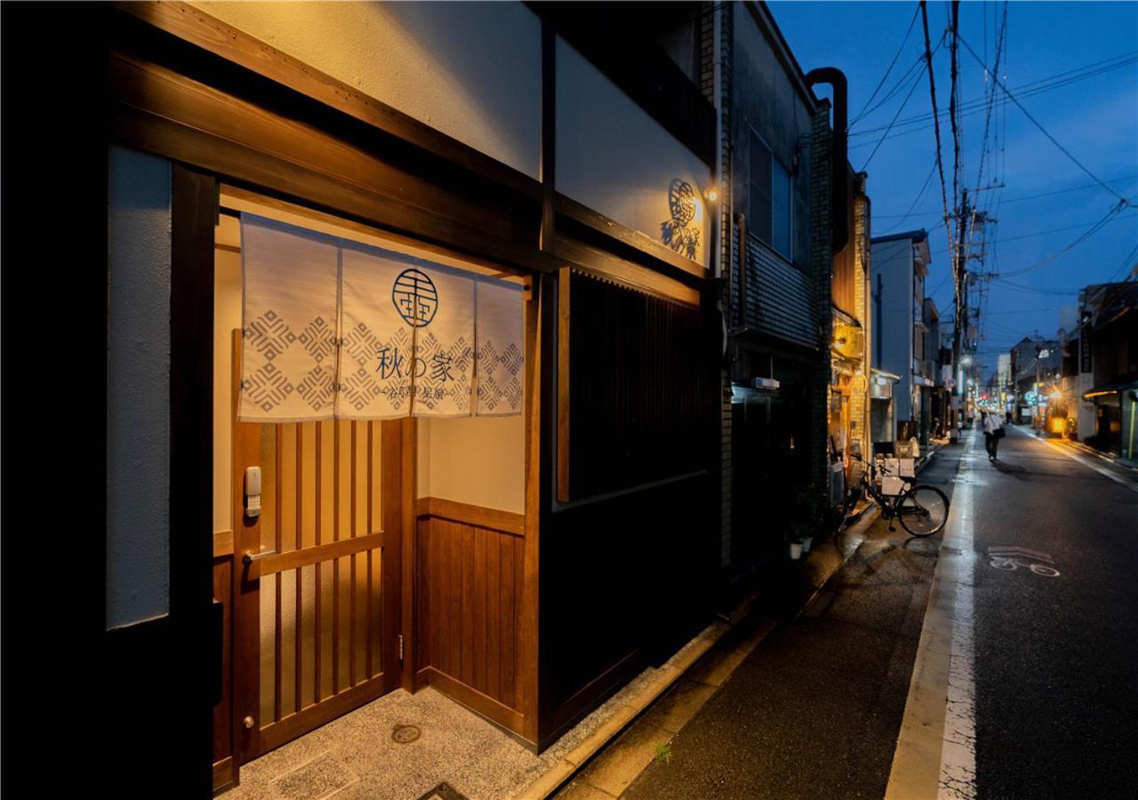 Вілла 谷町君・星屋・秋の家 Кіото Екстер'єр фото
