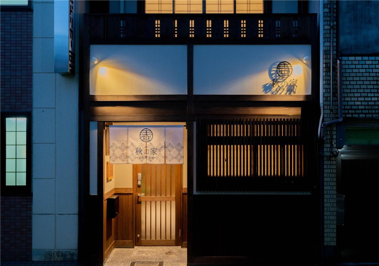Вілла 谷町君・星屋・秋の家 Кіото Екстер'єр фото